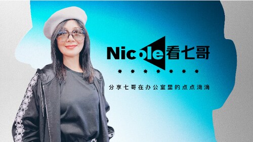 NFSCTV on GETTR 2022 08 09 Nicole 看七哥 第十四期 前华为战友如是说