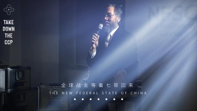 2023.03.19 全球战友等着七哥回来 Waiting for Miles to Come back   Free Miles Guo（第十九场）