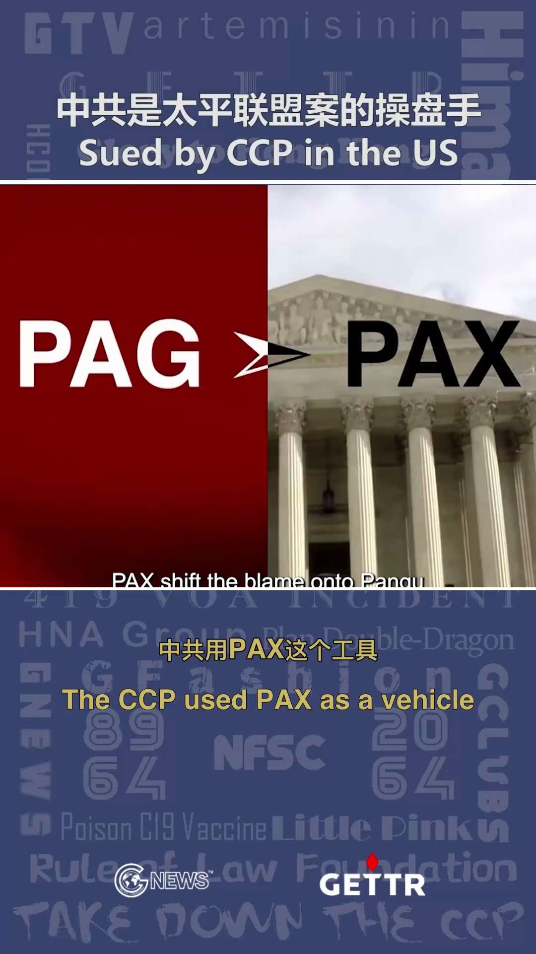 🆙【Sued by CCP in the US 】❤️‍🔥
【 中共是太平联盟案的操盘手】 

从表面看，太平联盟对郭文贵的诉讼是"欠债还钱" 然而，经过仔细检查，任何有良知的人都会注意到其中的荒...