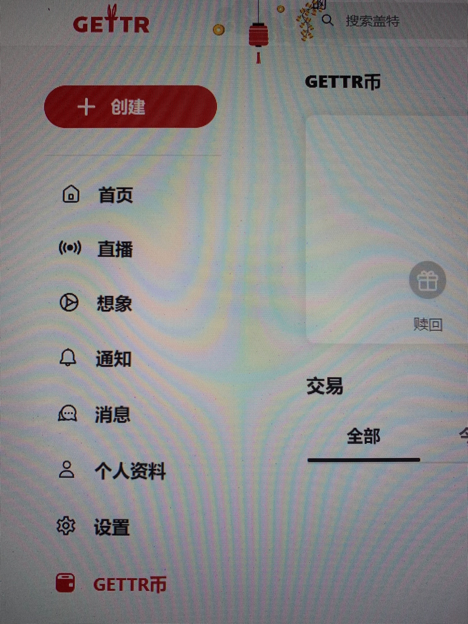 登陆GETTR网页版，激活盖特钱包，开启一个新时代，太棒了

gettr.com

#盖特币
#躺平币
#盖特币上线