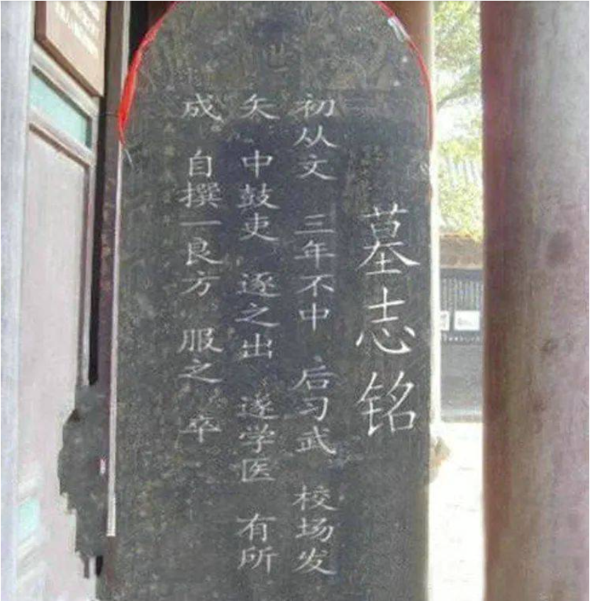 完整版的《杨一笑传》流传于世，
原文是：“初从文，三年不中；改习武，校场发一矢，中鼓吏，逐之出；又从商，一遇骗，二遇盗，三遇匪；遂躬耕，一岁大旱，一岁大涝，一岁飞蝗；乃学医，有所成。自撰一良方，服之...