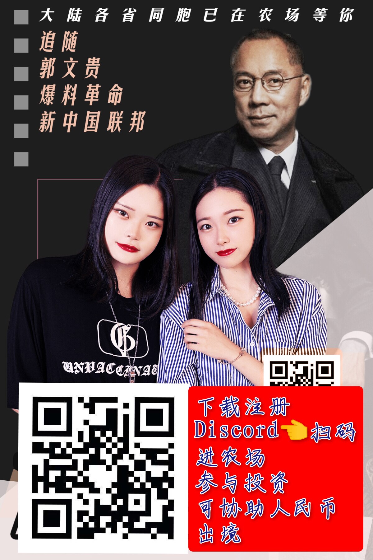 有闲置资金，无需考虑，该考虑的郭文贵直播已经给你考虑过了。

进农场，只问如何操作汇款代充HDO通过HDO投资。
没有喜交所账户，也可以协助。人民币也可以，有闲置资金3.5万人民币以上即可。
对于个人...