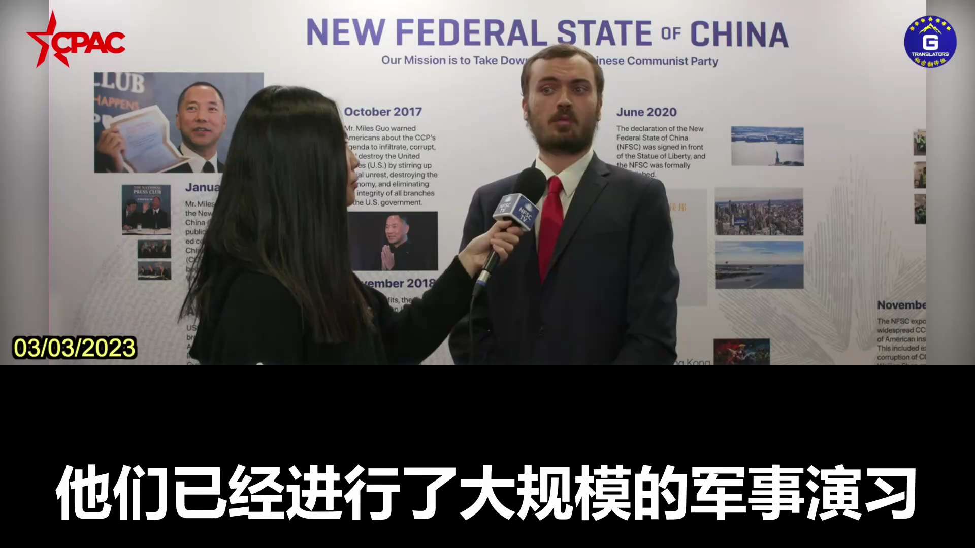 【NFSC @CPAC 】03/03/2023  Economist Hunter Voss @hunterjvoss :  The CCP is growing, and it will take ...
