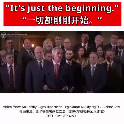 3.11日，麦卡锡议长：一切都是刚刚开始😄
俺们滴好战友，坚定的灭共者
#麦卡锡