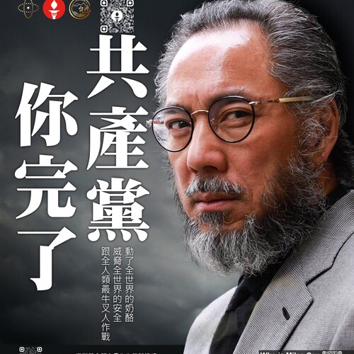 We Are the Citizens of the New Federal State of China

Our Mission is to Take Down the EVIL Chinese Communist Party