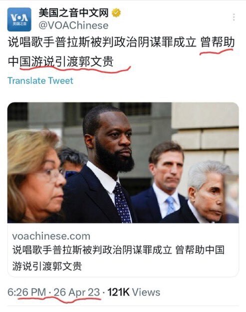 以为VOA良心发现说了真话，原来是是失手了😅一看大事不好，赶紧删了原帖，他们就怕一个人：郭文贵
#VOA #郭文贵先生