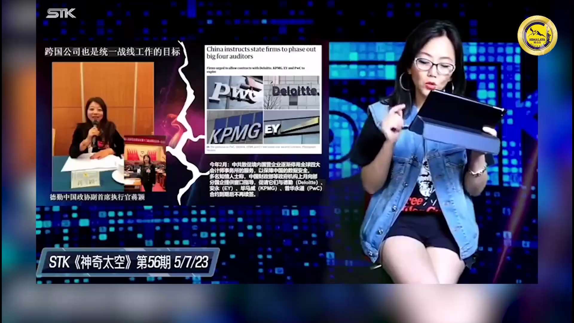 2016年开始，习近平要求所有在中共国的企业，包括全球四大会计事务所都要有一个名叫“中青年员工统战协会“的组织。
Beginning in 2016, Xi Jinping required all ...