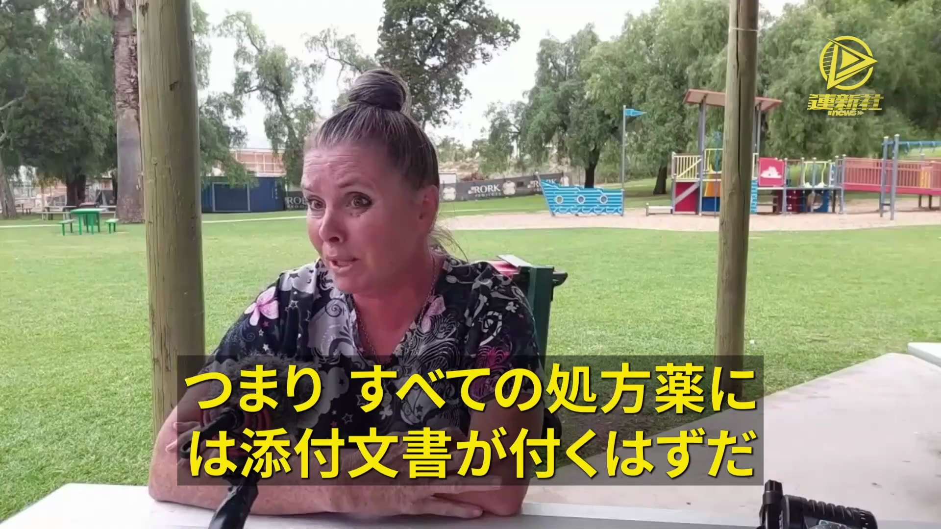 オーストラリアの新型コロナワクチンの一部は「三無製品」だった
オーストラリアの看護師は、勤務先の病院で接種されるコロナワクチンについて、取扱説明書が添付されておらず、薬瓶にもラベルが貼られていないこと...