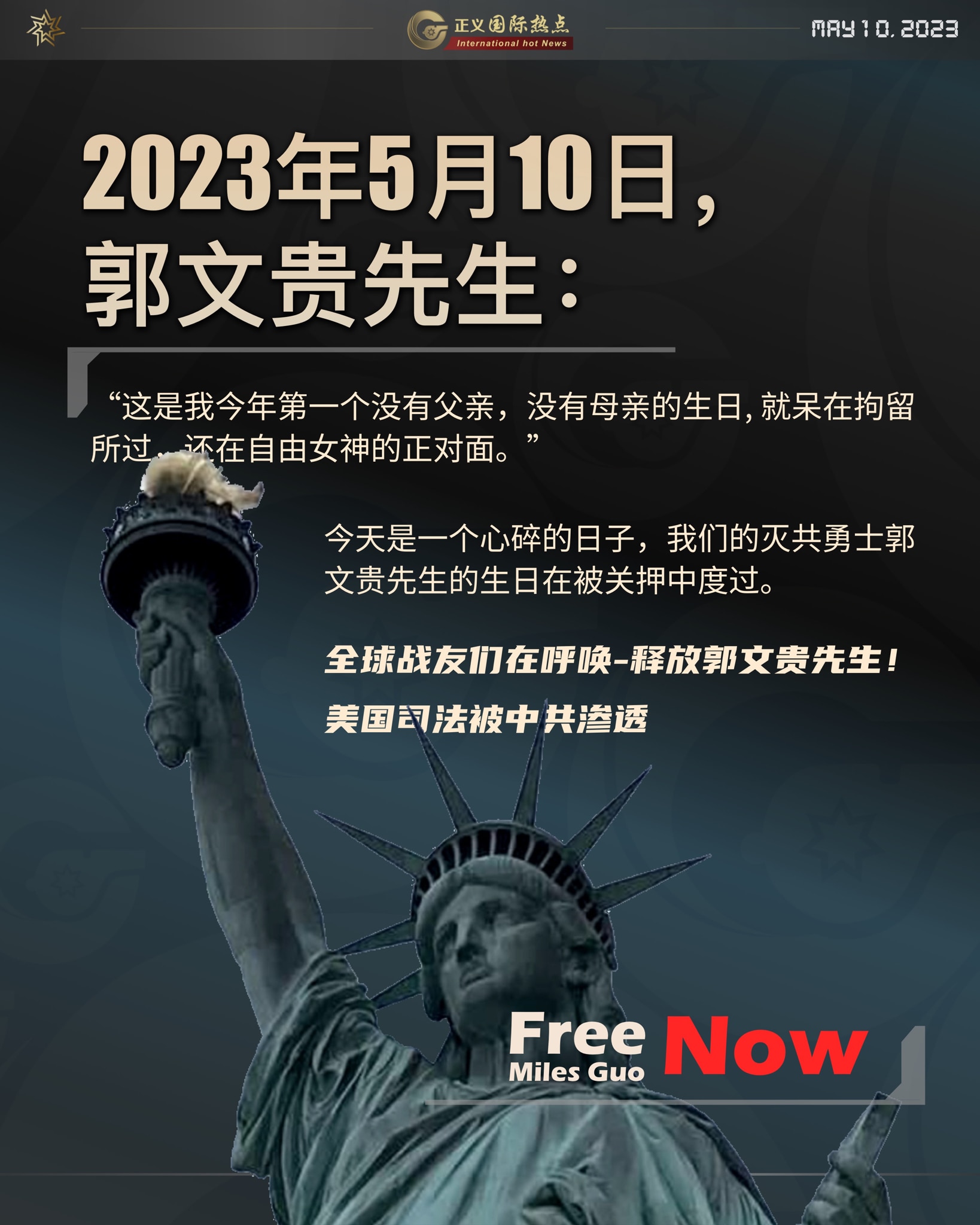 luck0999 on GETTR : 2023年5月10日，郭文贵先生： “这是我今年第一个 