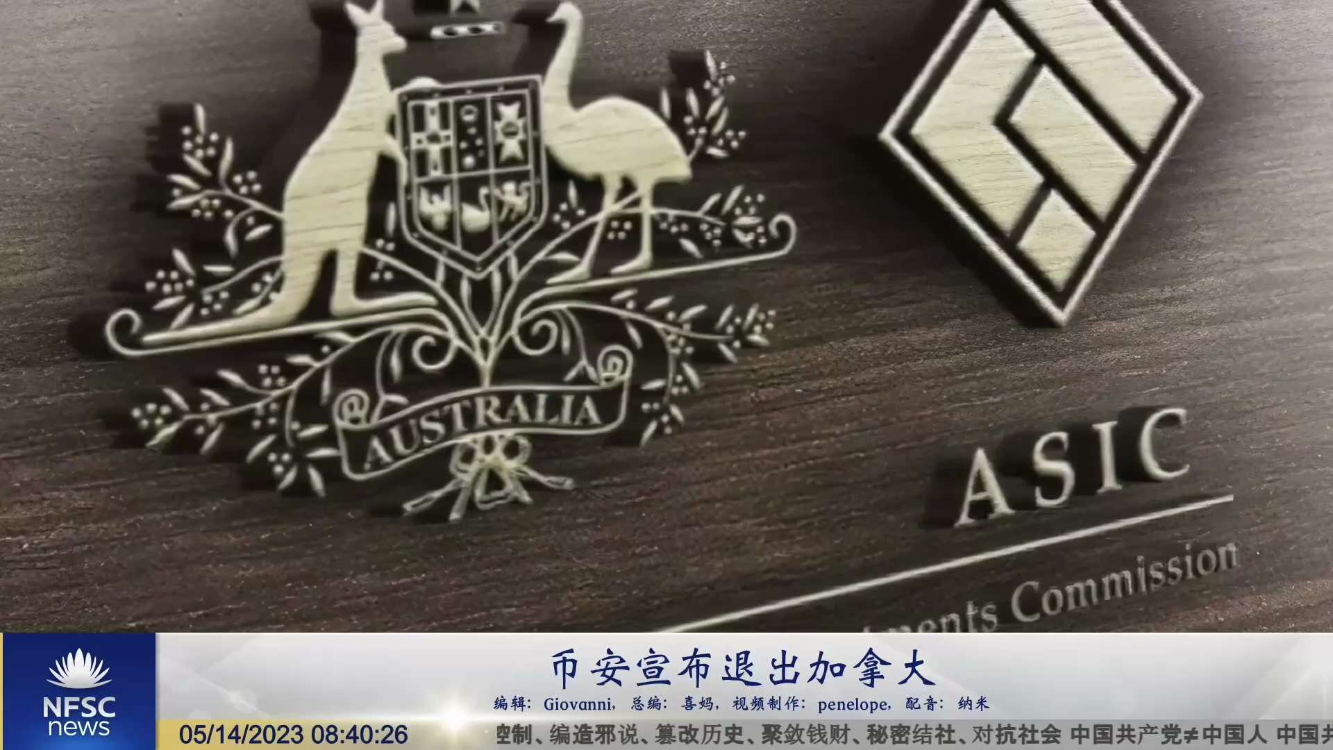 币安宣布退出加拿大

根据外媒报道，5月13日，币安联合创始人兼首席执行官赵长鹏宣布：币安将停止在加拿大的业务，理由是监管环境具有挑战性。币安称提供给数字货币交易所的与稳定币和投资者限制有关的新指导，...