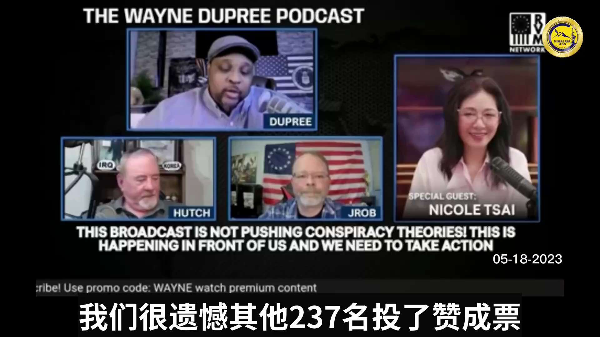 0518 Nicole on Wayne Dupree Podcast
美国已经有100万人因中共病毒而丧生，而由中共赞助的芬太尼每天都在杀人。
America has already lost 1 ...