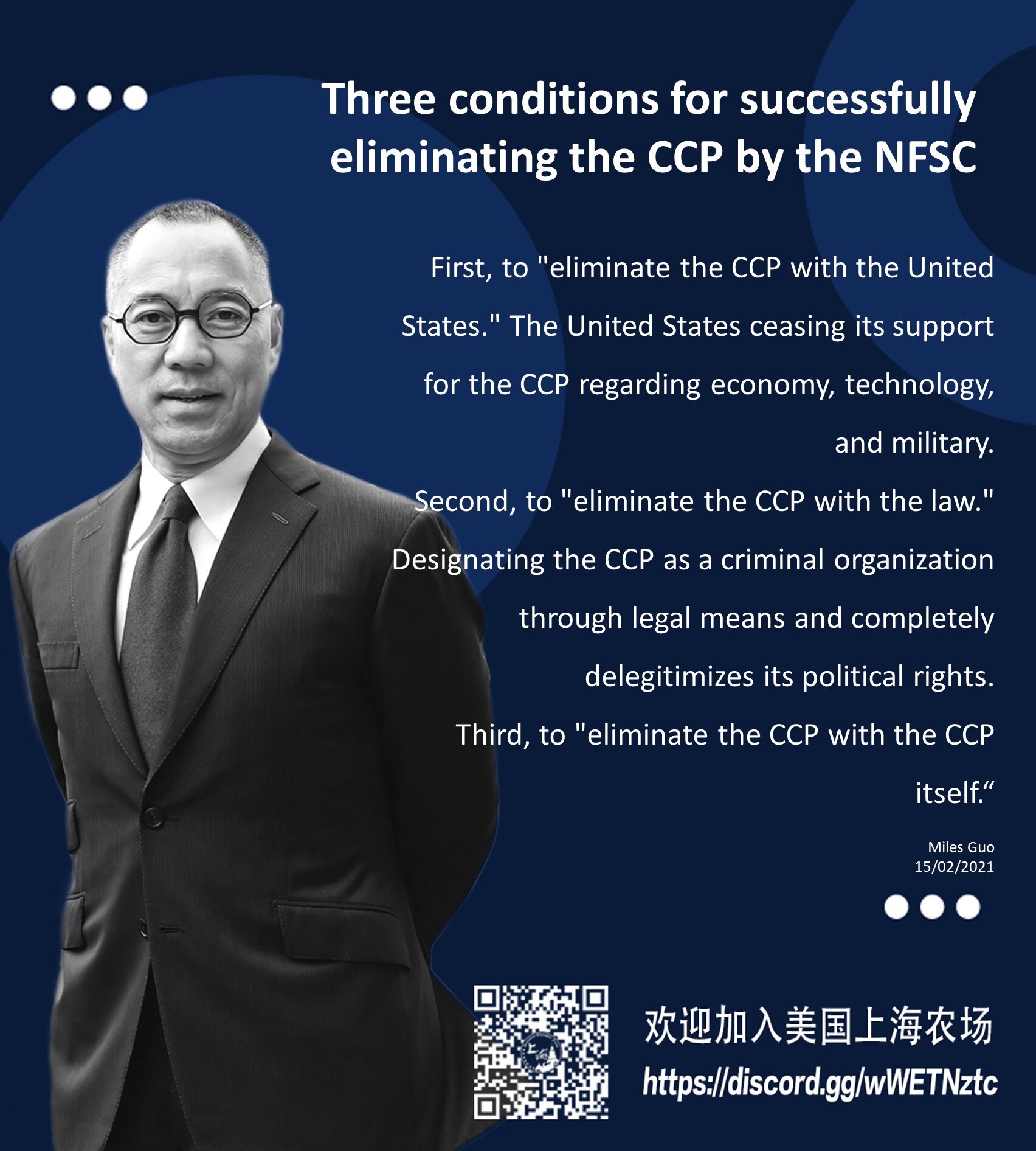 Three conditions for successfully eliminating the CCP by the NFSC
新中国联邦成功灭共的三个条件

#FreeMilesGuo #NFS...