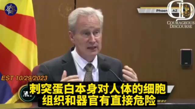 疫苗信使核糖核酸和产生的刺突蛋白是持久的，不会被正常的人类酶分解。

This vaccine, the messenger RNA and the spike protein that is pro...