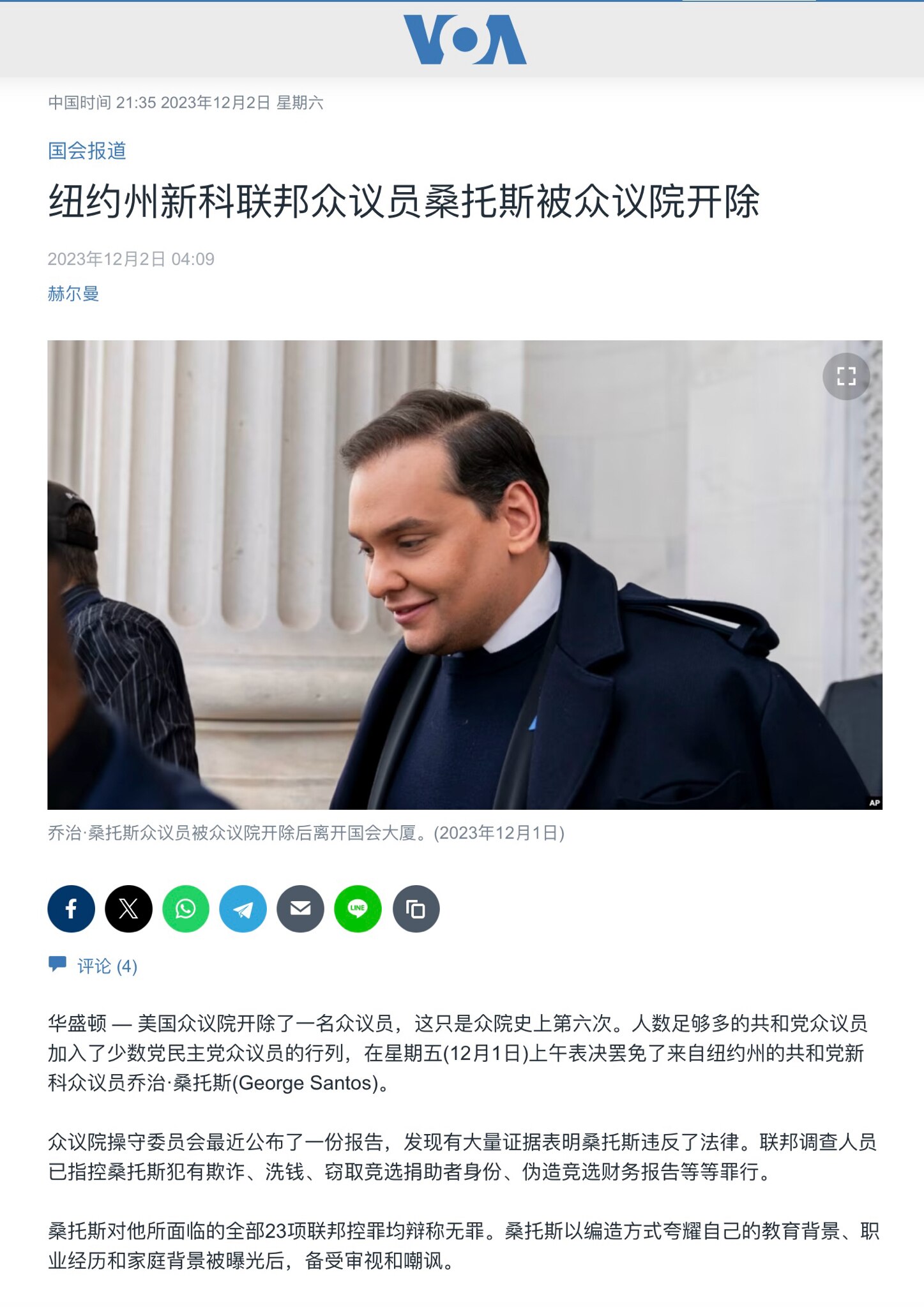 支持Hamas的议员，没有被国会驱逐；被中共女间谍芳芳“睡过”了的议员，没有被国会驱逐。没有被法庭宣判有罪的国会议员George Santos却被国会驱逐了。这是美国的政党内部斗争，我们不参与，也没有...