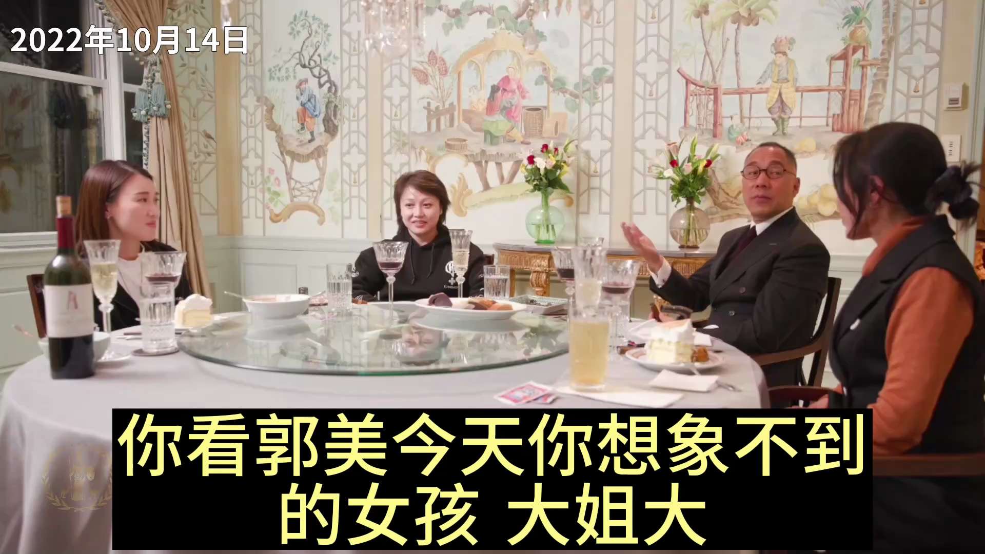 《七哥观天下》第 32期 ：郭先生谈郭强和郭美—— “家”系列之六
七哥认为自己是合格的父亲，郭美大姐大性格和郭强注意照顾别人感受，讨厌父母的自以为是和树立标准的重要性。
我对郭强、郭美陪呀、照顾呀、...