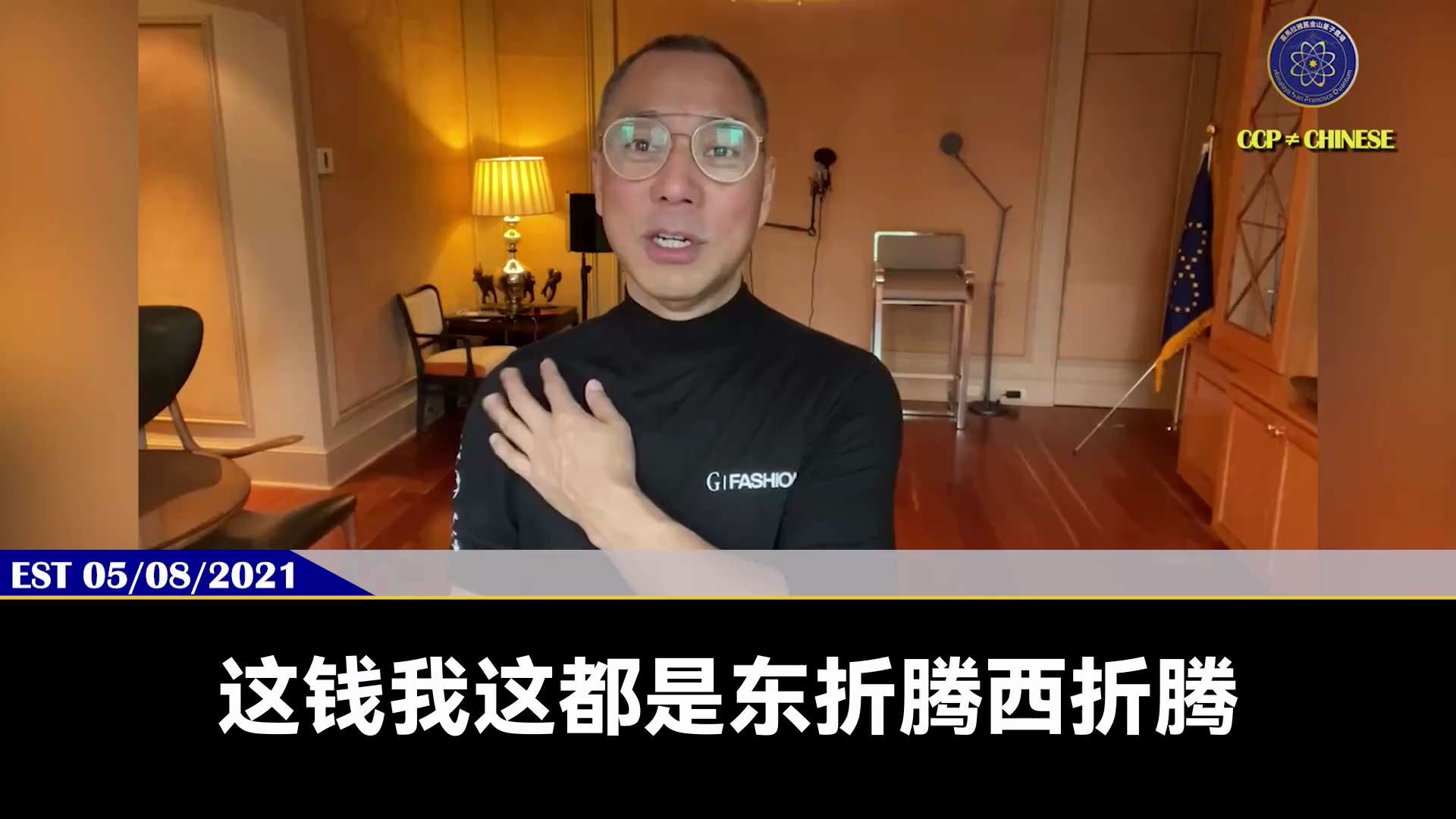 12月14日，国开行原副行长周玉清因受贿被捕！
郭文贵先生2021年5月8日就爆料：
民生银行出事,中国的1/3的私人企业全部垮掉,很多企业都会因为腐败刑事犯罪。 而由此牵连出来的张宏伟和国开行的百亿...