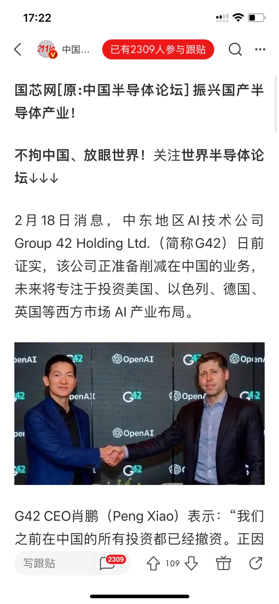 这是唱得哪一出？韩正跟习猪头开干，还是认怂？