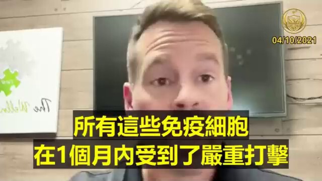 打了两针疫苗的人，自身免疫系统被严重破坏了