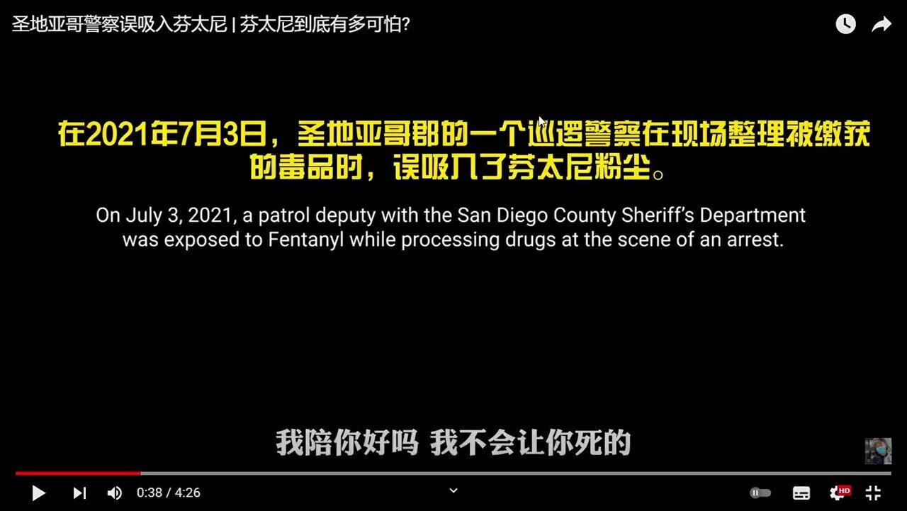 来看看芬太尼有多可怕（这种合成阿片新型毒品危害性是海洛因的50倍，中共国是芬太尼的出口大国，已经超过传统制、贩毒地区）

中共继BGY后，又用毒（毒品、病毒、疫苗）来控制世界~~~