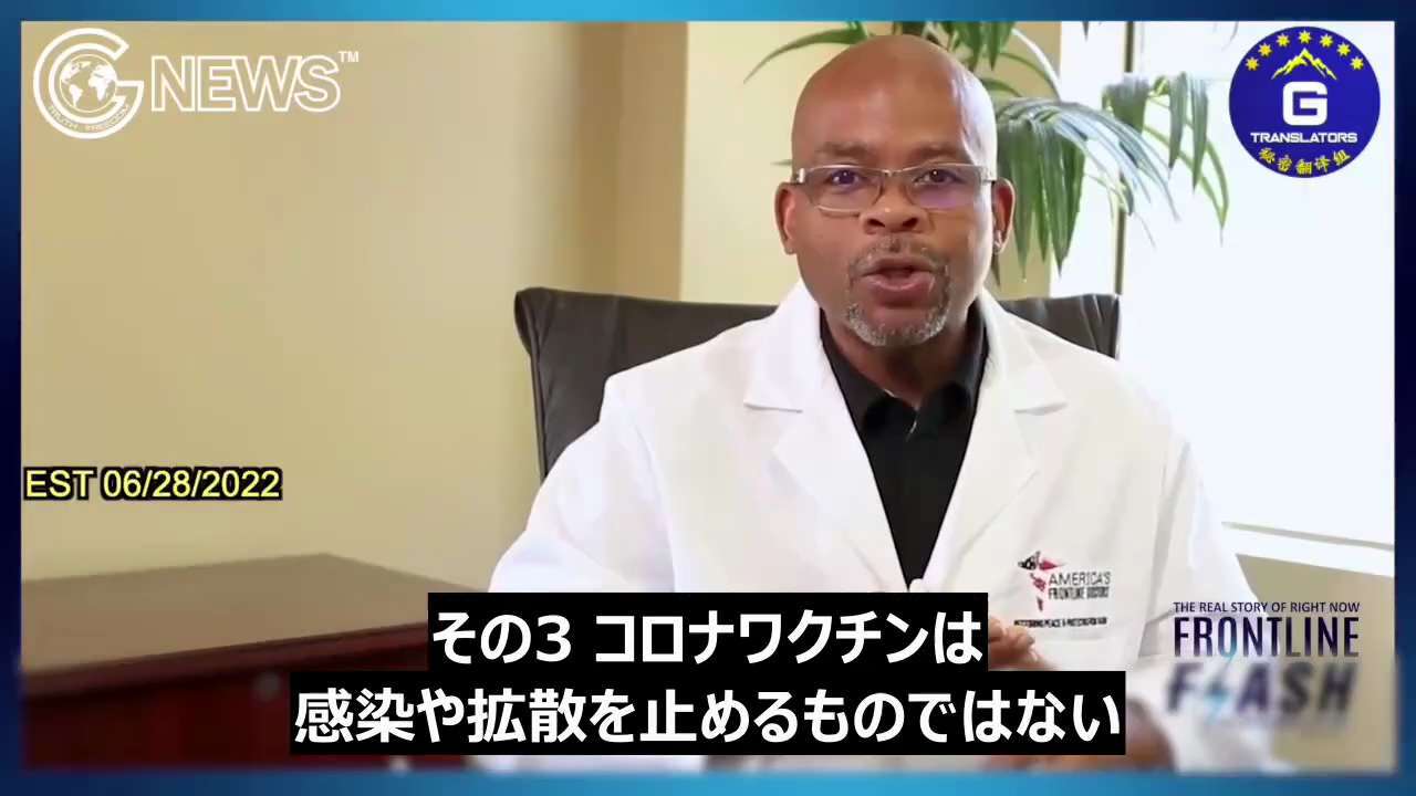 [JP] 子どもにコロナワクチンを接種してはいけない8つの理由