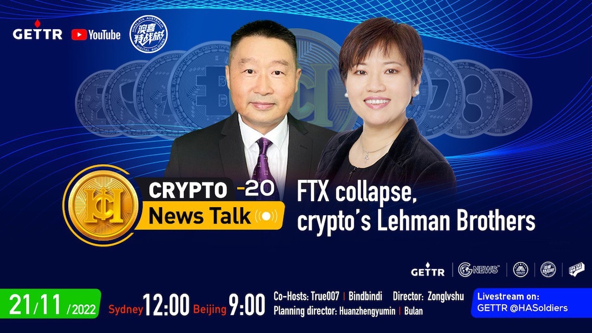 11.21.2022 #CryptoNewsTalk-20 FTX collapse, crypto’s Lehman Brothers｜Co-hosts : Bindi Bindi、True007