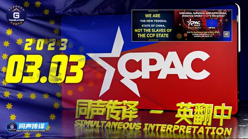 新中国联邦参加2023年保守党政治行动会议 - CPAC ⎢现场英文到中文同声传译