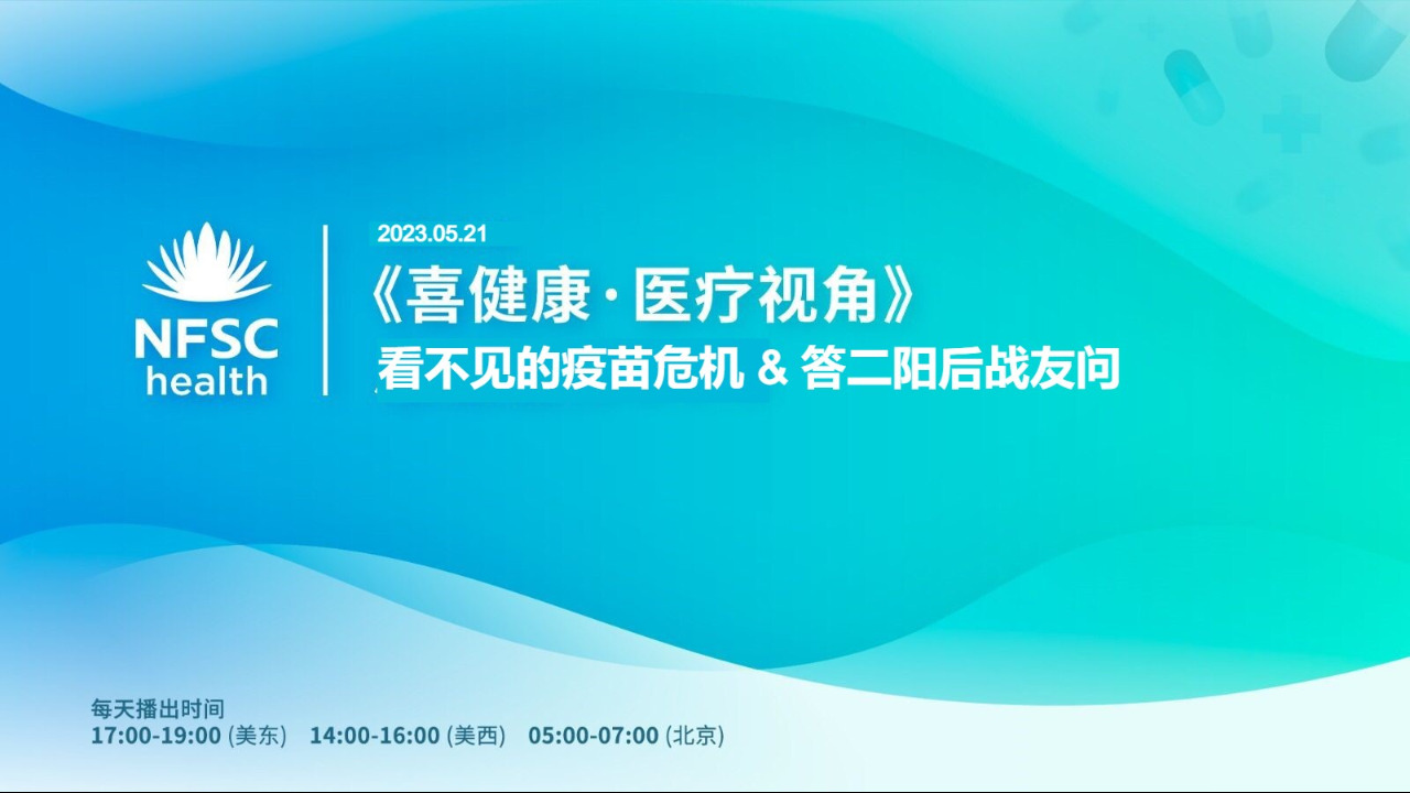 全球喜马拉雅农场联盟委员会on GETTR: 2023.05.21 新中国联邦喜健康