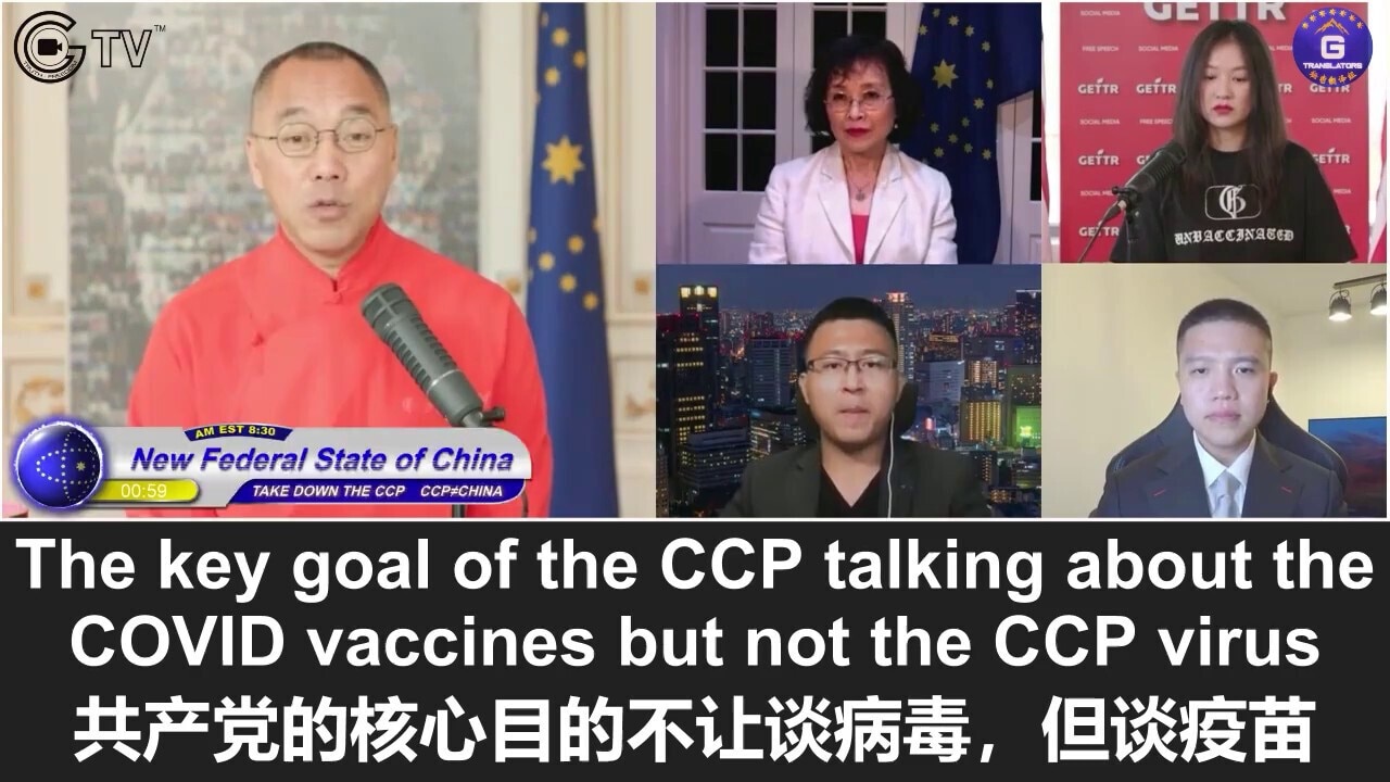 11/17/2021 Miles Guo: The CCP virus, the New Federal State of China (NFSC), the Taiwan Strait crisis, and the South China Sea were the topics avoided during the Biden-Xi meeting; only Xi could talk about the COVID vaccines, implying that the vaccines will bring an enormous catastrophe to humankind. Everyone shall be prepared for the worst case scenario; the NFSC is the only community that reveals the truth about the CCP virus and its vaccines, uniting the fellow Chinese to survive together

11/17/2021 文贵直播：习拜会避谈病毒、新中国联邦、台海危机和南海问题；只有习可以谈疫苗，这意味着疫苗将导致人类大劫难，请大家做好最坏打算；新中国联邦是唯一揭露病毒和疫苗真相并让同胞们抱团取暖的群体
