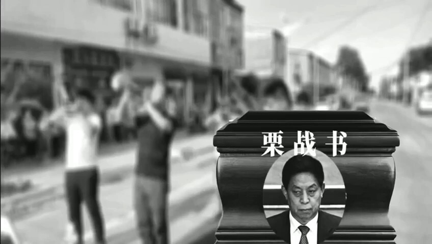 每天一送
今天你给共产党送葬了吗？
