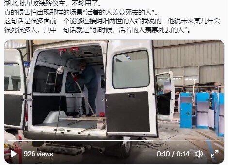 湖北现在殡仪车不够用了，改装后一次可以拉好几个尸体
#湖北殡仪馆