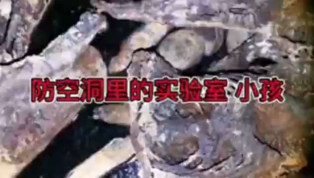 近日中共国一名网友在某防空洞探险，发现了大量福尔马林浸泡的儿童尸体，太恐怖了😱
尚不清楚这些尸体和福尔马林存在多久，是否是医学废弃还是其他原因
#尸体