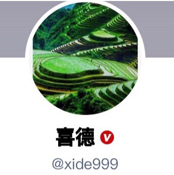 信德最美！