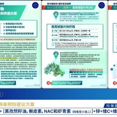 Visit 青蒿素's profile on GETTR. View their posts, photos, videos, and connect with them on the social platform.