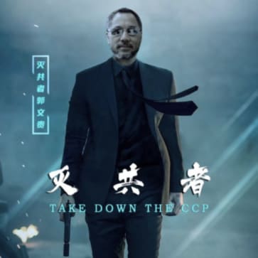 消灭中共，干翻推特，五毛粉红、蛆块链死一边去！！！翻墙还爱党必是狗娘养！！！！！