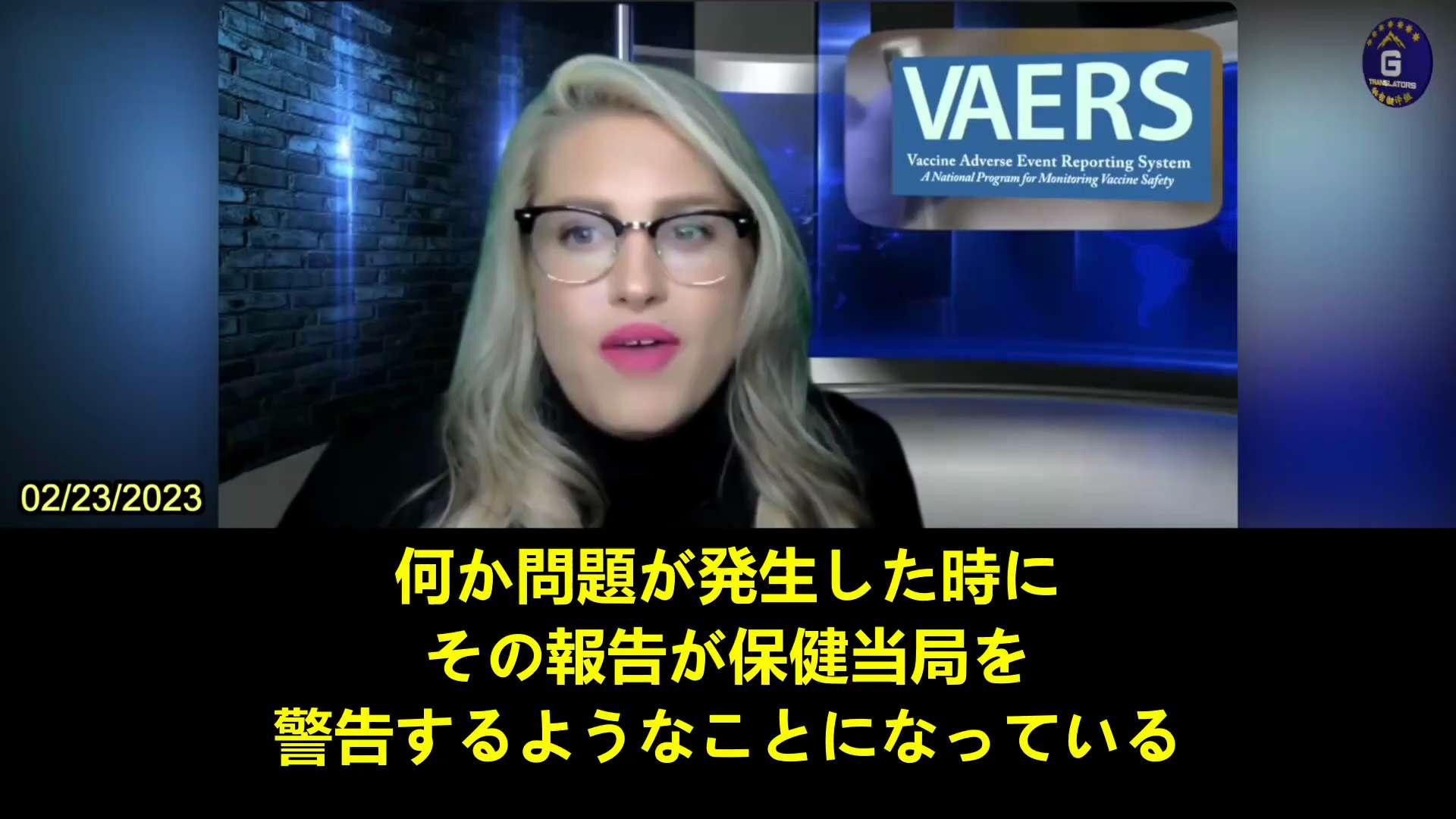 【JP】【2023年2月23日】京都大学名誉教授 福島雅典：日本の法律では、ワクチン接種による有害事象を厚生労働省およびPMDAに報告することが義務付けられている。最近、日本政府は、ワクチン接種の犠牲者を補償するためのワクチン被害救済制度の設置を発表した。しかし、日本の内閣がワクチンの被害データを隠蔽しているため、このシステムは新型コロナワクチンによって死亡した人々にサービスを提供できなかった。