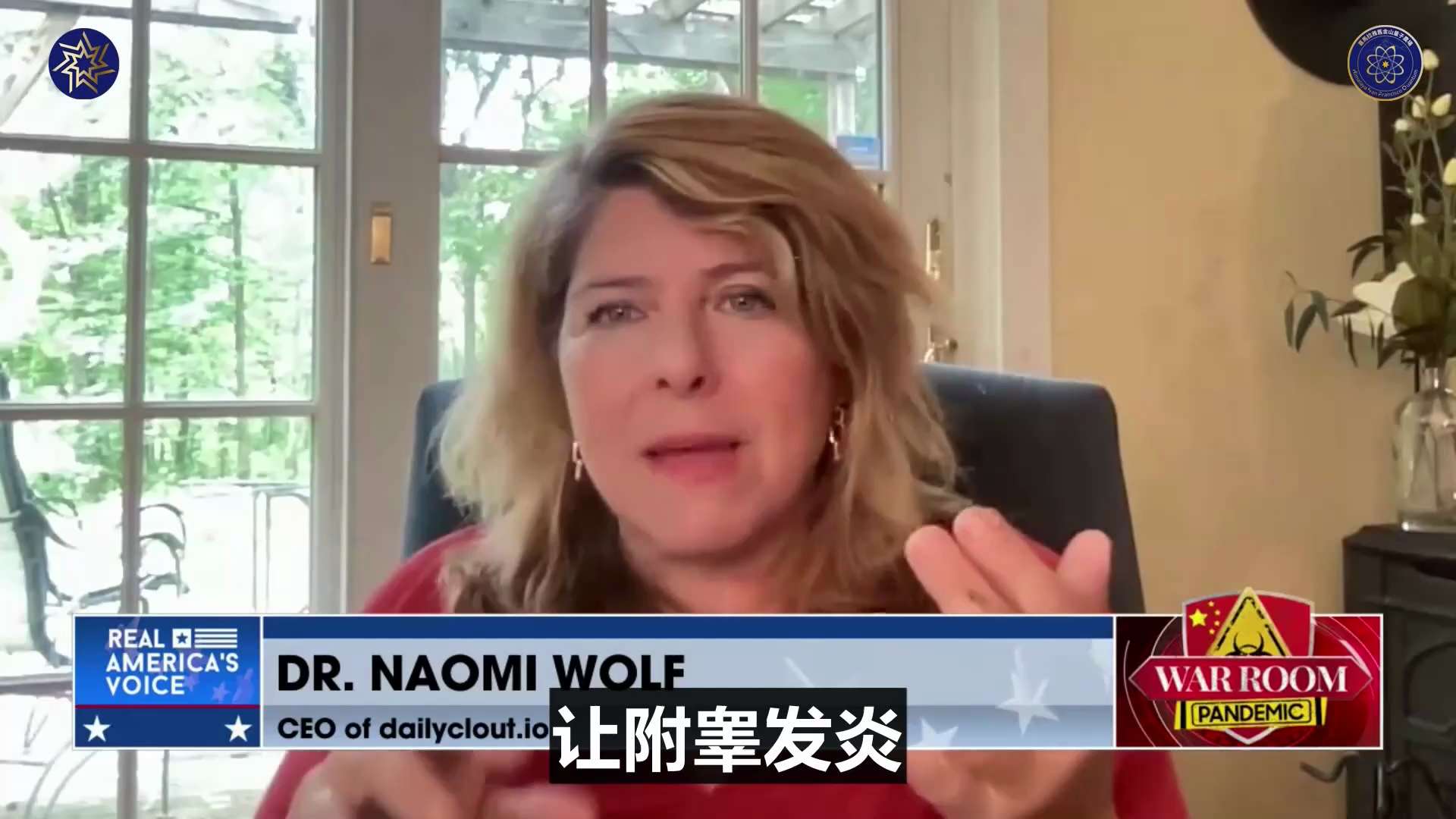 🚨🚨Naomi Wolf 博士：新冠疫苗会伤害睾丸中帮助发育男性特征的部分！接种新冠疫苗相当于对男孩子的性发育做实验！

#新冠毒疫苗 #疫苗灾难 #疫苗真相 #疫苗追责