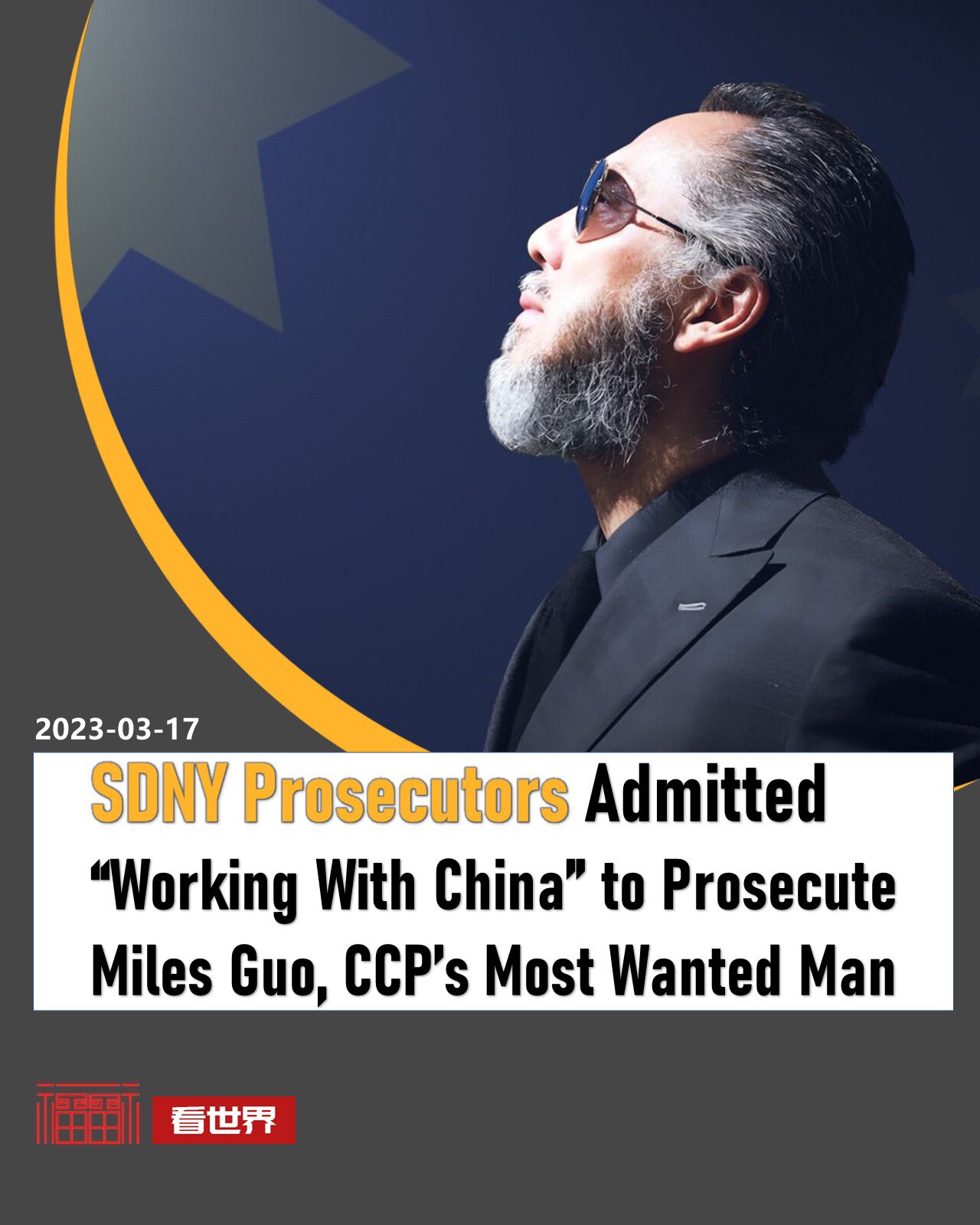 纽约检察官与中共配合，这是什么鬼？
#纽约南区法院 #纽约南区检察官 #郭文贵 #SEC #DOJ #中共 #CCP

SDNY Prosecutors Admitted “Working With ...