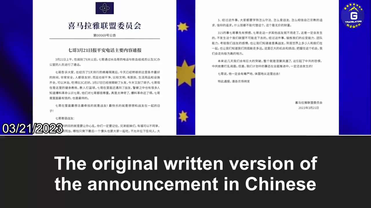 3/21/2023 Himalaya Global Alliance Committee Announcement No. 00069: Briefing on brother Miles' phon...