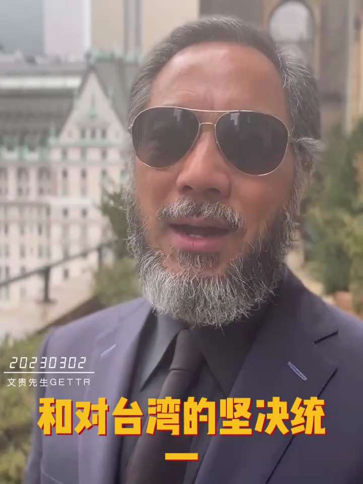 20230302文贵先生GETTR回顾： #台湾 经济技术的重要意义，西方如果放弃台湾，供应链和科技就完蛋了！