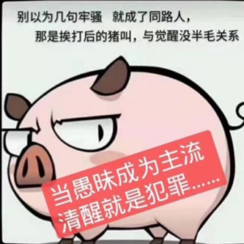韭菜最終會長骨頭