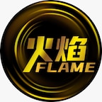 火焰Flame