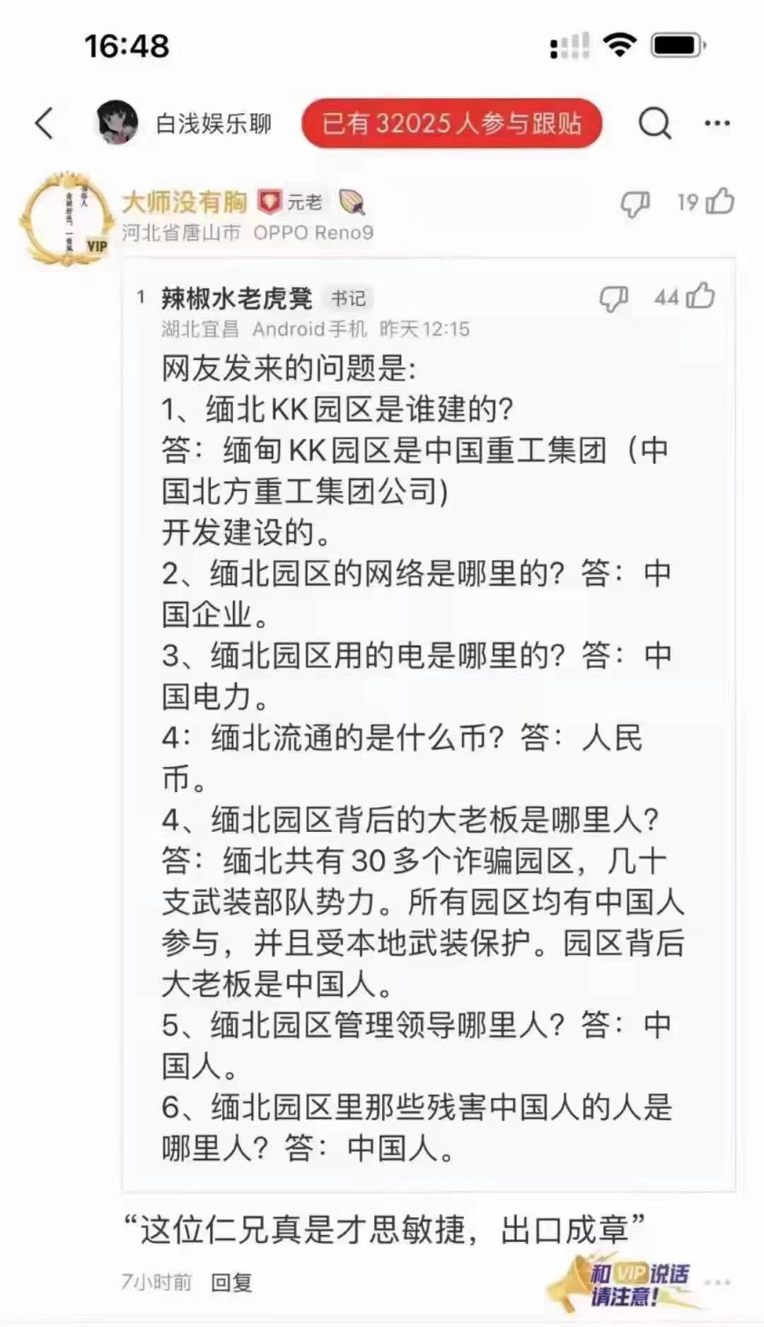 缅北诈骗总后台是谁？