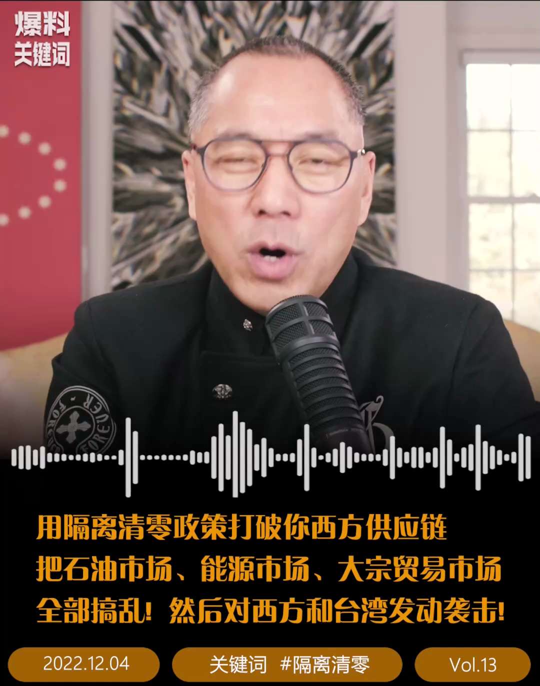 #爆料关键词  #聆听milesguo