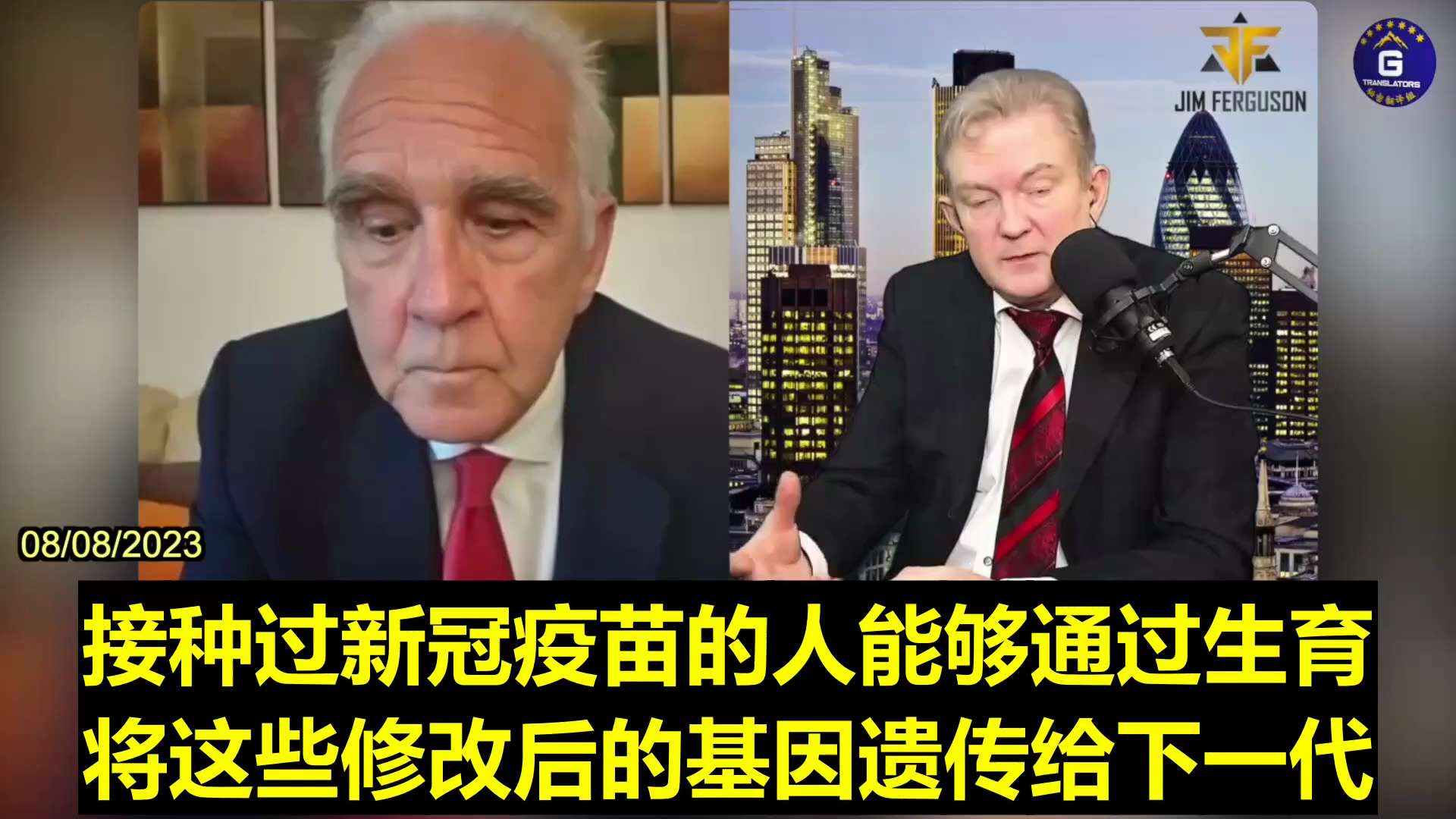 08/08/2023 Dr. Chris Shoemaker: Three years ago, we shouldn't have had modified genes injected into ...