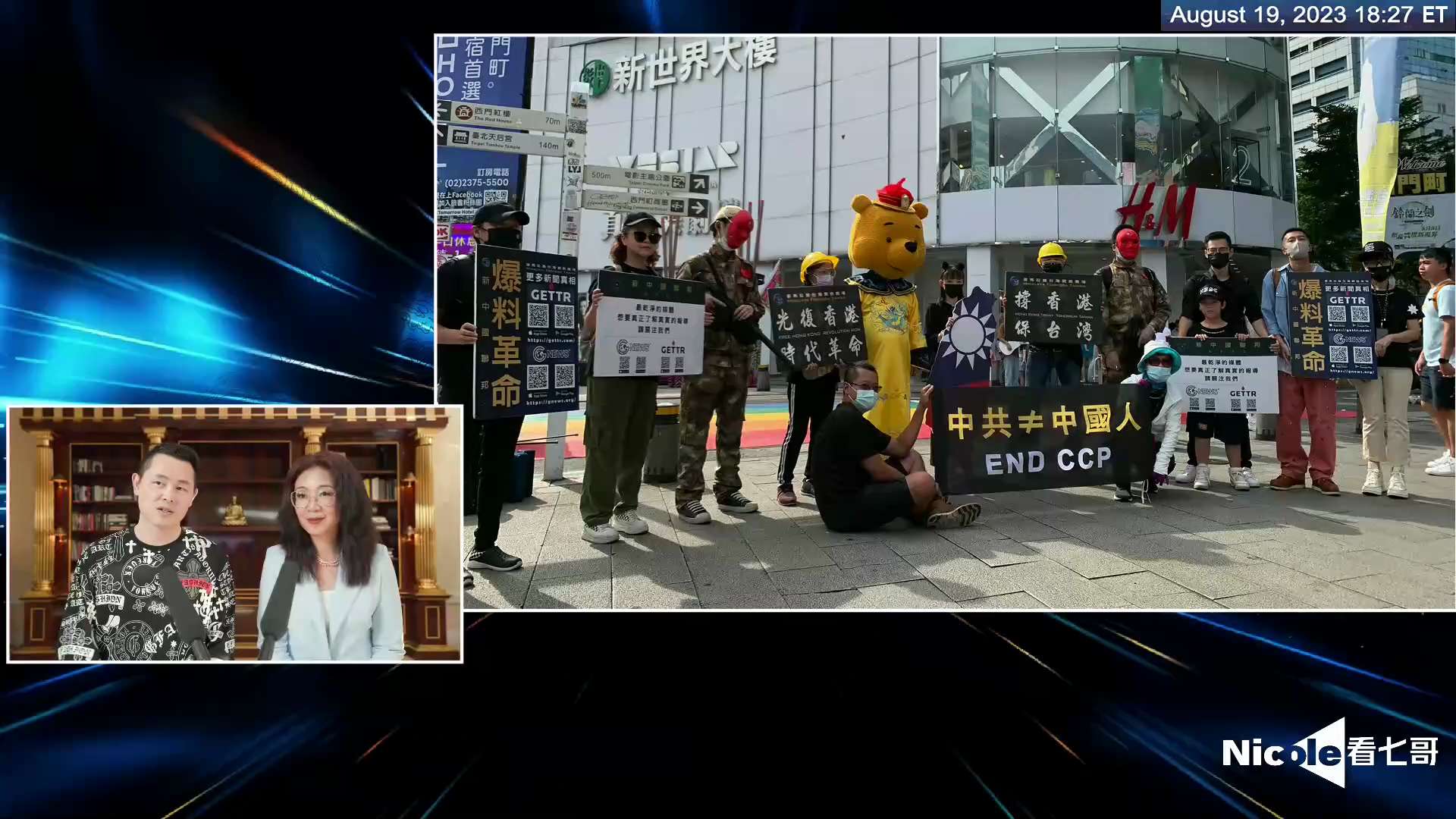 20230819长岛哥谈郭先生，雁平及联盟近况 003730 #台湾 战友街头宣传爆料革命。315后，爆料革命战友继续持续战斗！