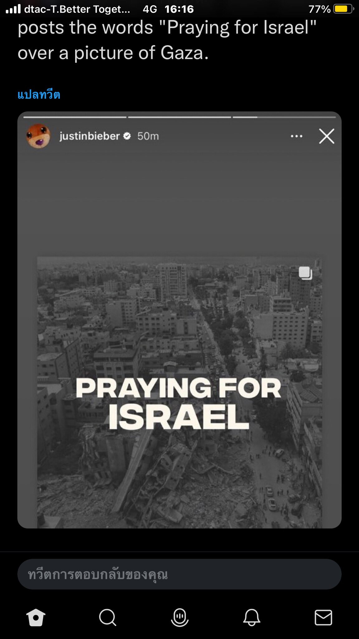 Pray for Israel 🙏🇹🇭