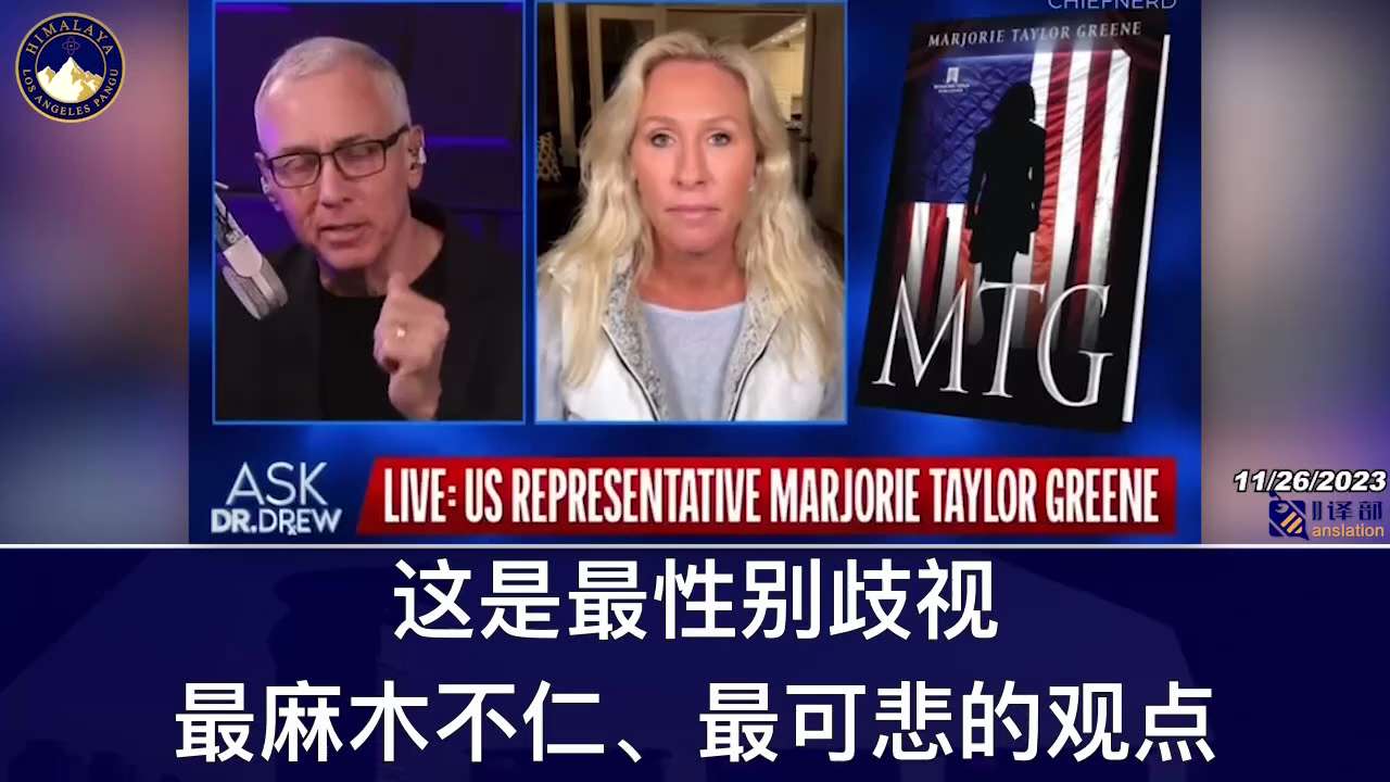 Representative Marjorie Taylor Greene calls on the Select Committee on COVID-19 to investigate the COVID-19 vaccine! There are many doctors on this committee, and I have asked over and over again for an investigation into vaccines... I believe people when they say they have suffered serious vaccine injuries, and I believe them when they say they have lost a family member due to a vaccine.
众议员马乔里·泰勒·格林 (Marjorie Taylor Greene) 呼吁新冠肺炎特别委员会调查新冠肺炎疫苗！这个委员会有很多医生，我一遍又一遍地要求调查疫苗......当人们说他们遭受了严重的疫苗伤害时，我相信他们，当他们说他们失去了家人时，我相信他们由于疫苗。#盘古翻译部 

