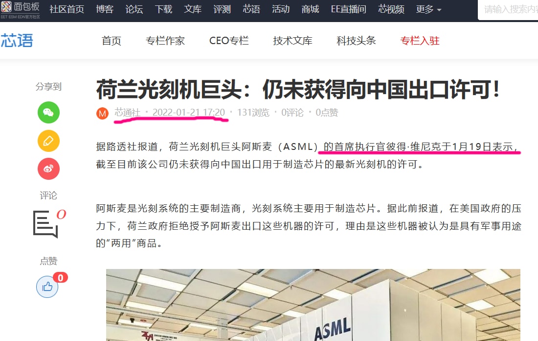 郭先生爆料中共想购买ASML光刻机的梦破灭了。光刻机是生产芯片必需的设备，ASML是最顶尖的光刻机生产商。没有芯片，中共真的只能拿擀面杖子对付飞机大炮了