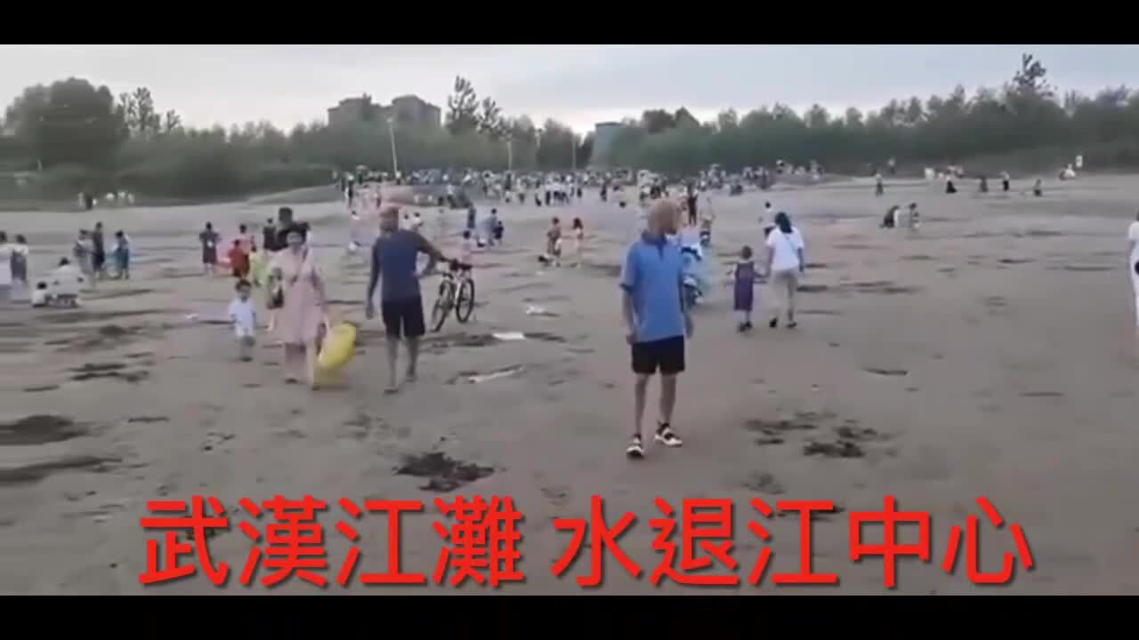 Wuhan river bank,  Yangtze River water receded to the centre of the river‼️

Following Chongqing's Jialing River, Wuhan's famous river banks are also drying up, with the Yangtze River water receding to its centre. Wuhan people say: never seen such a sight‼️