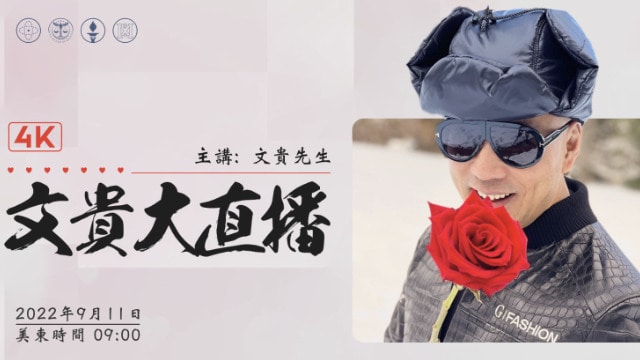 2022年9月11号：七哥与战友们聊聊共产党会如何崩溃